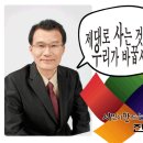 제주시 을선거구 국회의원 예비후보 전우홍입니다. 이미지