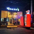 팽가네