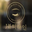 속눈썹J
