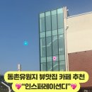 동촌6길 이미지