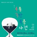 서귀포시 불교 연합 합창제 이미지