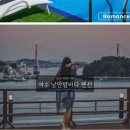 약속 펜션 이미지