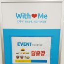 위드미편의점 이미지