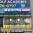 창수학교습소 - 양천구 목동서로 77 | 창수학교습소