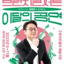 브런치 콘서트 5월 이미지