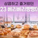 블랑제과자점 이미지