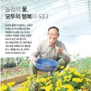 꽃회사농장 이미지