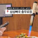 삼삼뼈국 충무로점 이미지