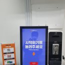 아사삭 다정3호점 이미지