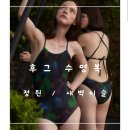 새벽이슬 | [후그 수영복] 새벽이슬 정원 수영복 / 타이백 / 하이컷 / S 사이즈 후기
