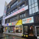 승승삼겹 서면점 이미지