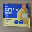 GS25 관산수향점 | 편의점 다이어트 빵 / 널담 고단백 저당 쫀득빵 군옥수수맛 솔직 리뷰! 옥수수맛보단 크림치즈?