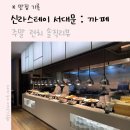 스테이알리 | 📌맛집정보/ 성북 / “신라 스테이 서대문”/ 까페 / 주말런치 / 할인정보 / 모임장소추천