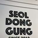 동궁찜닭금천