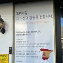 망원동 고기맛집 성미골 이베리코흑돼지 특수모듬 후기
