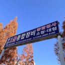 승진1급종합정비 | 양산 승진1급종합정비에 자동차 정기검사 다녀왔습니다. 미수검 시 과태료 부과!