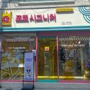 포토시그니처김량장점 이미지