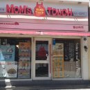 맘스터치 가야역점 이미지