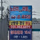 손세차장 - 해운대구 중동2로10번길 13 | 손세차장