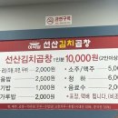 이식당선산김치곱창 이미지