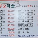 황소마을 이미지