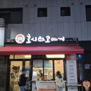 호시타코야끼 | [수원 성대] 🐙 가문어 NO! 진짜 문어가 씹히는 수제 타코야끼 전문점! 호시타코야끼 방문후기