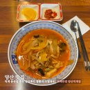 보배반점양산덕계점