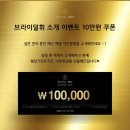 W3-1:스드메)브라이덜휘 수원본점 워크인 계약후기1, 할인&네고방법, 내돈내산(2026년하반기웨딩,수원...
