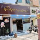 [경주] 금장 명가밀면&amp;수제돈까스 간단 방문후기