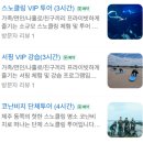 스키&서프 | 제주 서핑 다 도와주셔서 초보자도 쉽게 가능한 세화비치서프샵 🏄🏻‍♀️