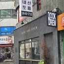 북앤브루1012 | 오목교역 카페 북앤브루 목동 북카페 책보거나 작업하기 좋은 카페 내돈내산 후기