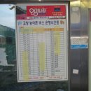 성송 버스정류장 이미지