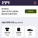 옷판다 이미지