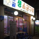 장터치킨 이미지