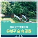 학산어린이공원 네이버블로그