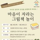 그림책놀이 이미지