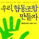 참협동조합 이미지