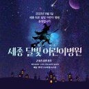 세종달빛 이미지