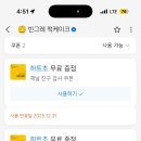 빈그레떡케이크
