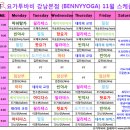 바비요가