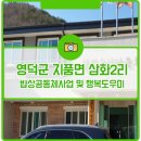 삼화2리 이미지