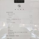 약선찻집 이미지