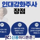 신풍마디튼튼의원 이미지
