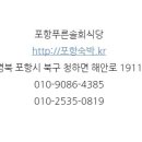 푸른솔회식당 이미지