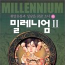 밀레니엄2 이미지