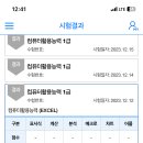 [컴퓨터활용능력실기] 드디어 저도!!!!!!! 이미지