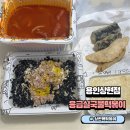 상현역떡볶이 응급실국물떡볶이 용인상현점 포장후기