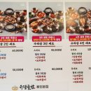 모현공원 앞 | 용인 처인구 유담들밥 | 용인 추모공원 맛집