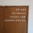 번영로 56 버스정류장 | 2️⃣ 동에 번쩍 서에 번쩍 모길동의 나홀로 강원도 한 달 살이 후기 #2 속초 여행 편