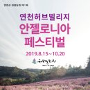 허브빌리지(파머스테이블) 이미지